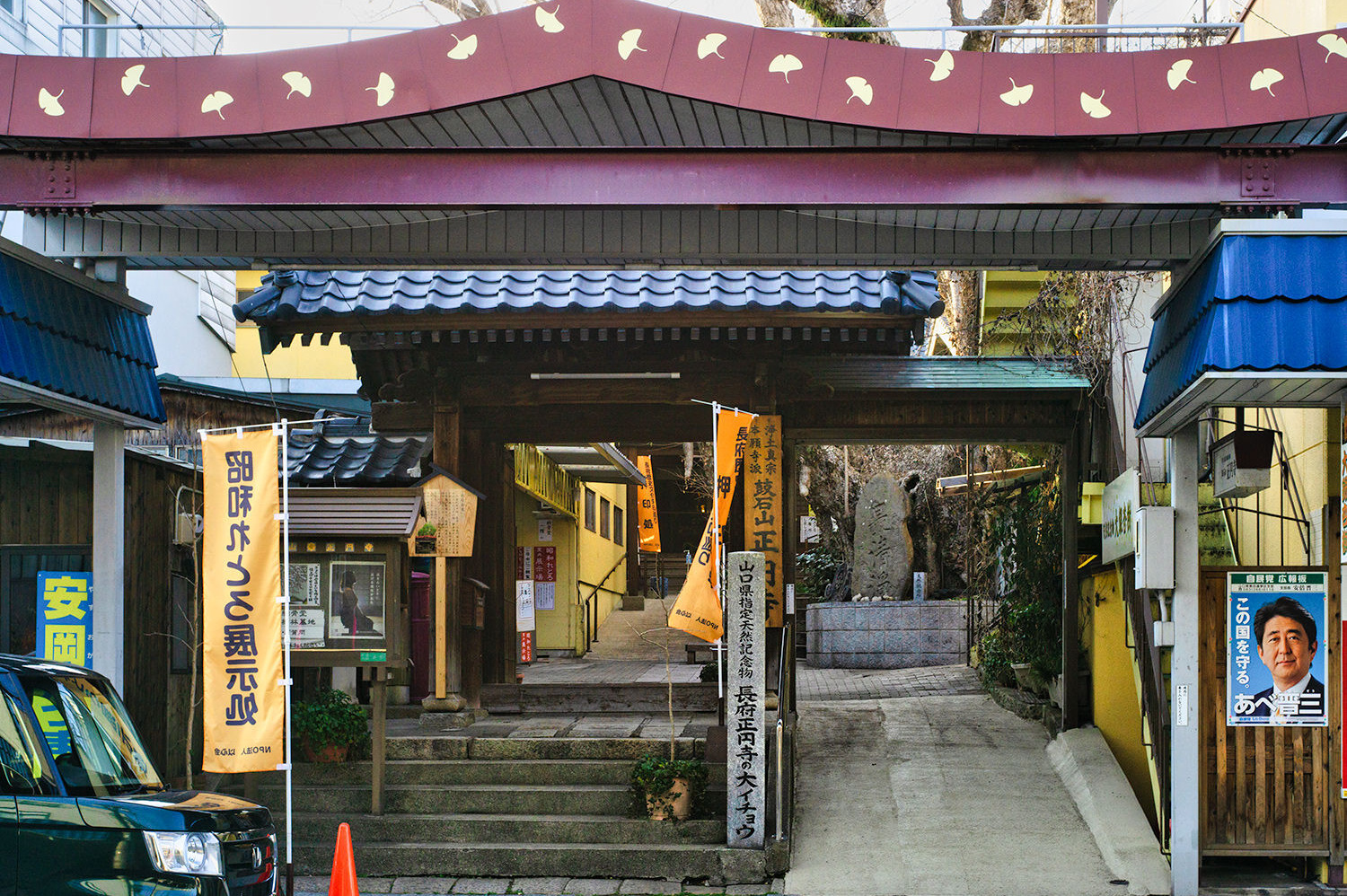 正円寺