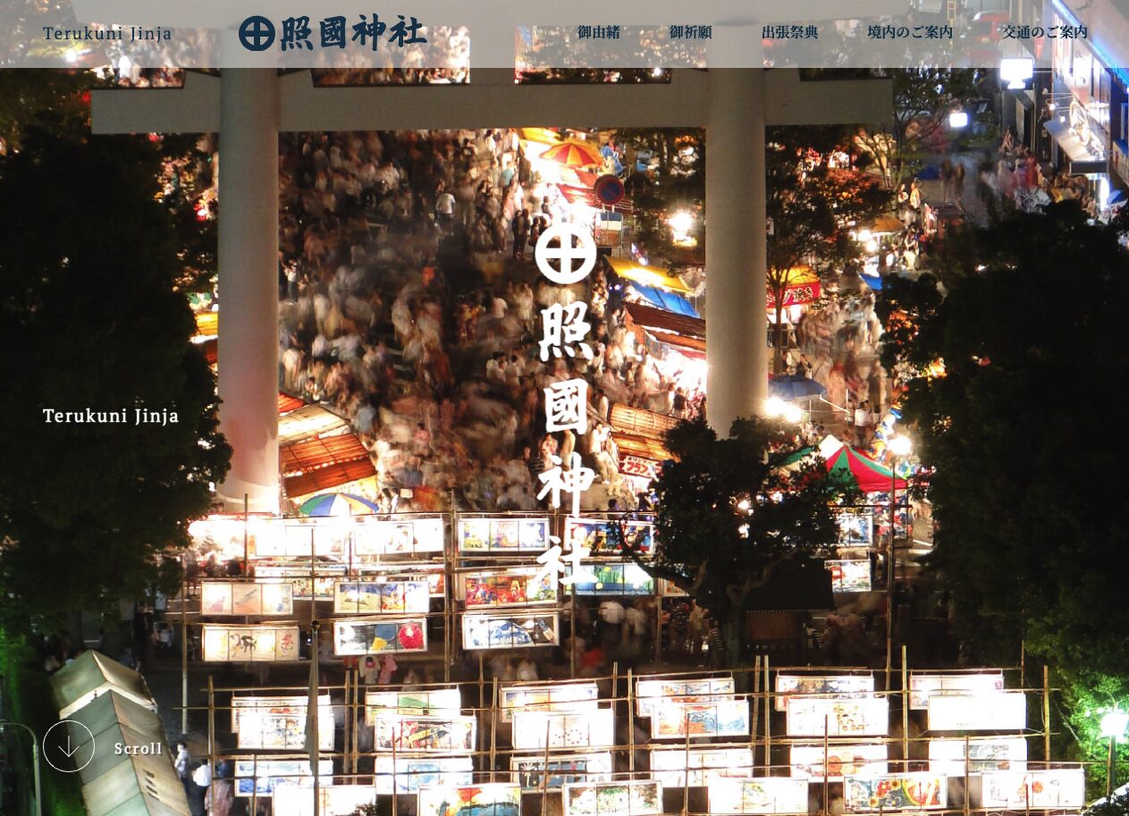 鹿児島夏の風物詩「照國神社 六月燈」！幻想的な燈籠と歴史の輝き