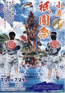 佐賀県唐津市「小友祇園祭」！全国的にも珍しい「海を渡る祇園山笠」