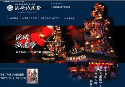 唐津の夏を彩る圧巻の迫力！浜崎祇園祭