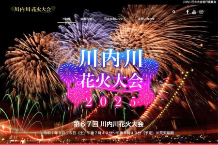 九州の夜空を彩る！第67回川内川花火大会