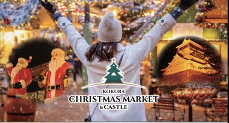 【2025】小倉クリスマスマーケット＆キャッスル 小倉城との絶景ツリー