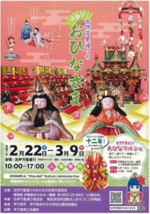 【佐賀・伊万里】陶磁器の里が華やぐ。「古伊万里通りのおひなさま」で商家めぐり散歩